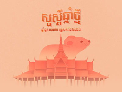 Khmer New Year 2020