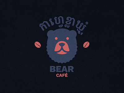 Bear Café Logo Design branding cambodia design icon illustration logo logomark