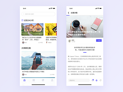UX | Article Progress Bar app apps application article page avatar design card chinese character follow home app icon app icondesign layout design like button lineicon list ui navigation bar news app reading app search bar ux designer ux ui uxd