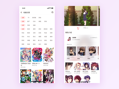 UX | Intro & Purchase anime bangumi beautifu logo design blur background card comments cute figures filters horizontal scroll icons design introduce layoutdesign list view mk search bar tag design ux ui video app アニメ