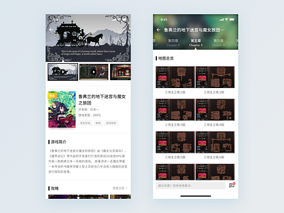 Game Walkthrough banner ad blur comments concept app game app gradient color grid layout hero banner mask navigation bar notifications rpg score slg tab bar tag ui ux ui design video app walkthroughs