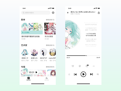 Music App album animation card color bars download layoutdesign list ui lyrics music album music app music artist musician navigation play music playlist progressbar search bar settings shadow ux ui