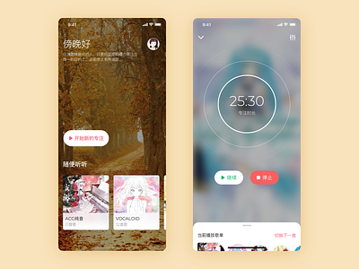 Music & Focus album cover blur buttons cards chinese continue cute focus inspirations layout design mask meditation app music app playlist popup profiles ripple stop timer ux ui