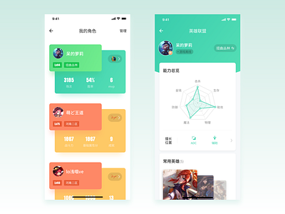 Cards & Game STATS ability button design cards ui champions dnf dungeon and fighter game design gradient color hero image iphone x layout design league of legends list view lol offline online skins stats ui ux verify
