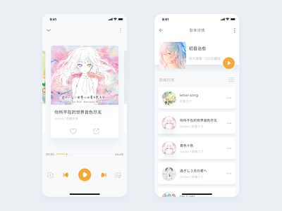 Music Player Card album cards list more music music app music player playlist repeat select shadows ui design