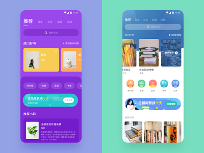 Reading APP banner book button card color gradient hero image icon illustration list rank reading search tag ui ux vip