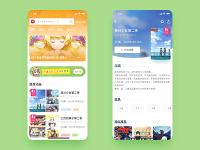 Video APP album banner button card catalogue hero image introduction mask photo play premium recommendation review search share star tab tag title vip