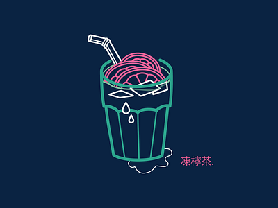 HK Style Lemon Tea 凍檸茶 hong kong illustration lemon tea vector