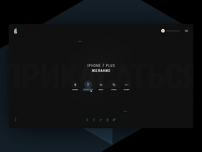 New project about IPhone 7 Plus apple dark design interraction iphone7plus ui ux website
