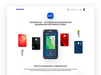 Samsung Pay