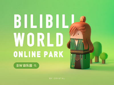 BW ONLINE PARK 04