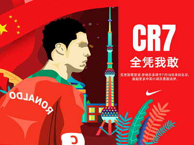 Tour in China CR7