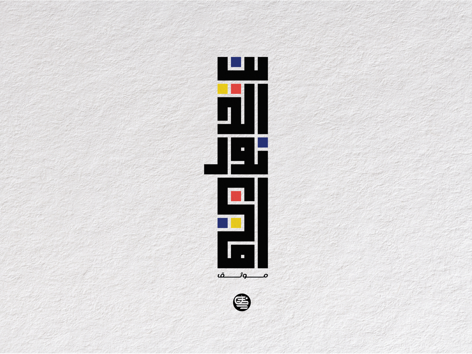 Noor Al Dine By Shadows M AlSibai On Dribbble free-lead-sheet-come-and-dine-michael-kravchuk