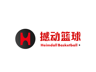 Heimdall Basketball basketball basketball logo brand brand identity logo