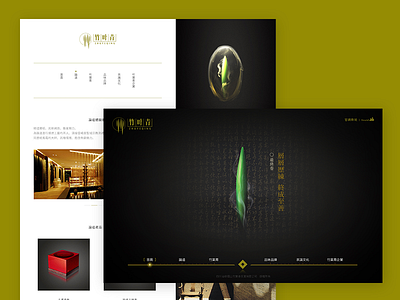 ZhuYeQing flat interface layout tea ui user ux web website