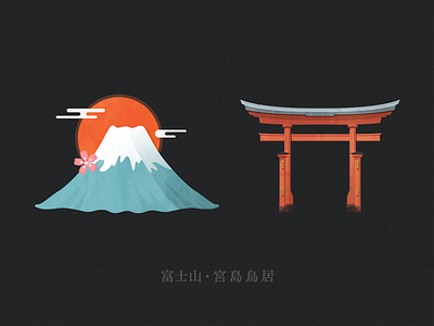 日本のアイコン flat icon japan miyajima torii mount fuji orange ps sketch