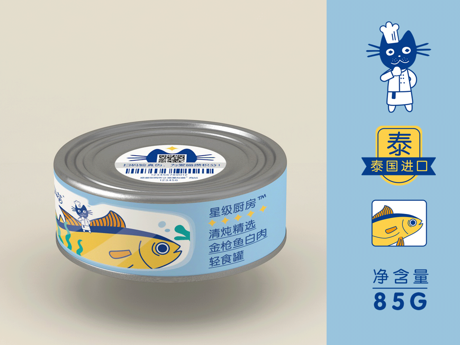 CANNED FOOD DESIGN