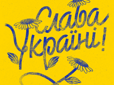 Slava Ukraini! 🇺🇦 custom type lettering typography