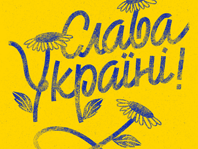 Slava Ukraini! 🇺🇦
