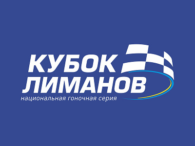 Logo for the Ukraine national racing series (rally) «Liman Cup»