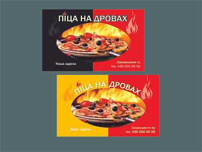 Пицца на дровах design graphic design визитные карточки пицца пицца на дровах