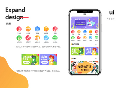 Clong APP app design illustration ui