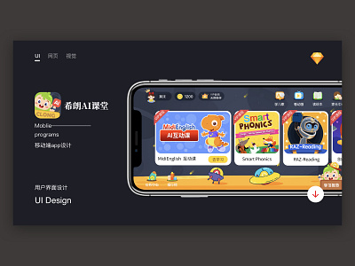 Ai Class APP design app design illustration ui