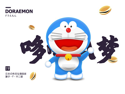 DORAEMON