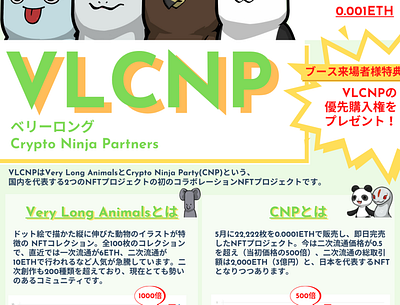 NFT flyer : Very Long CNP design flyer nft