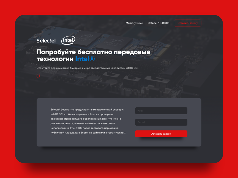 Selectel promo landing page by ArthurKM on Dribbble