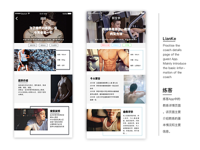 Coach details page app design interface mobile ui