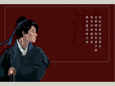 Han Man illustration ui