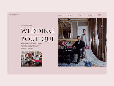 Web site for wedding agency branding design graphic design u ui ux web design web site wedding