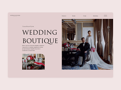 Web site for wedding agency