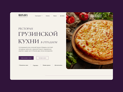 Main page for restaurant web site