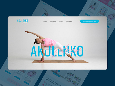 Web page design for fitness trener design fitness graphic design ui ux web design web site