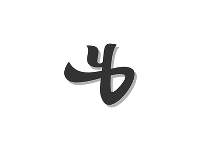 "Y" Brush Letter