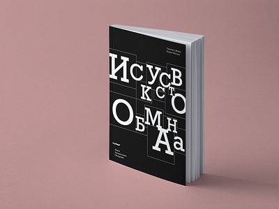 Book cover book graphic design typography