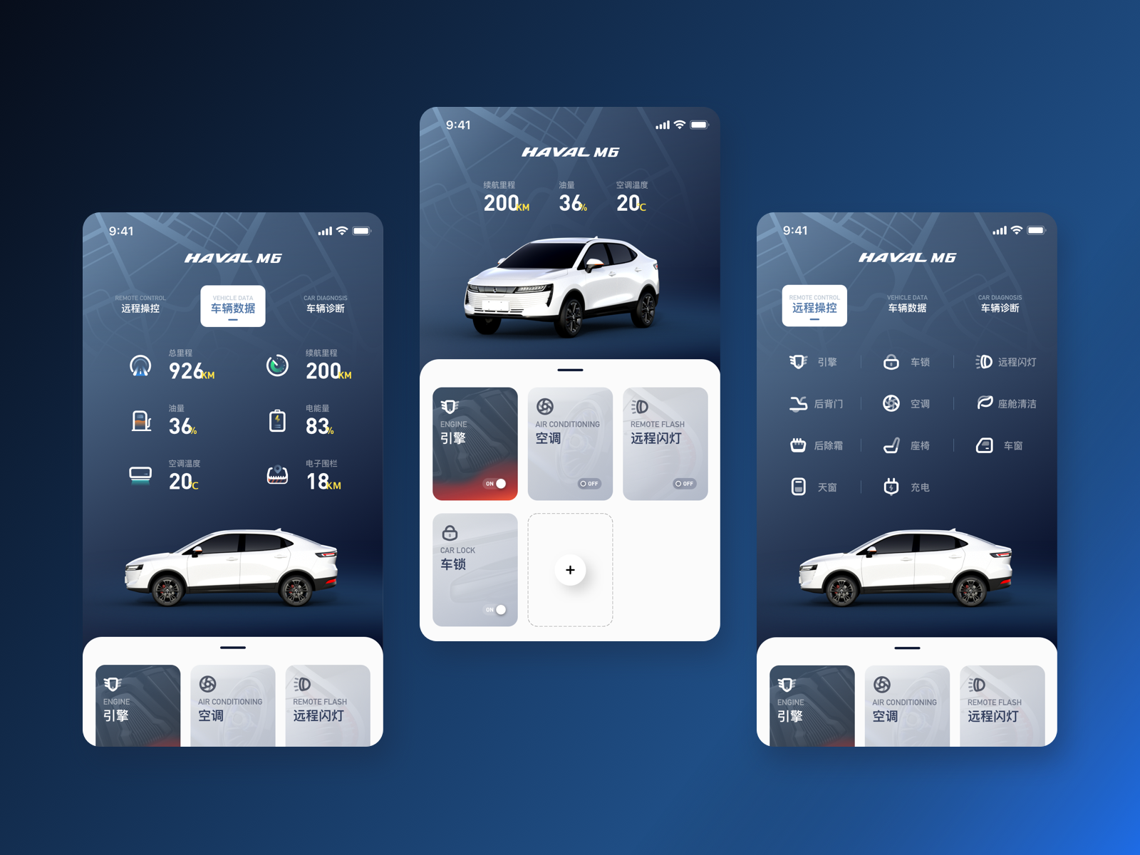 Car remote control by 偏光影 on Dribbble