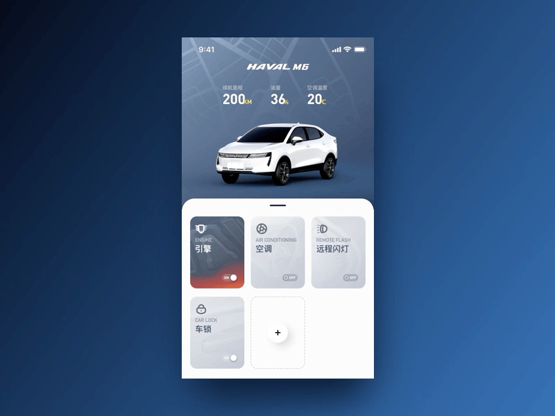 Car remote control app ui ux