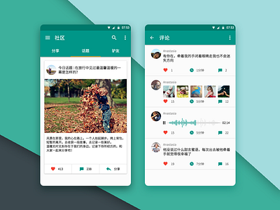 Travel Page_2 app card comment green ios material design md page ui
