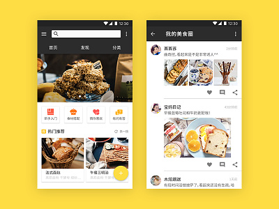 Material design app UI app design food material ui