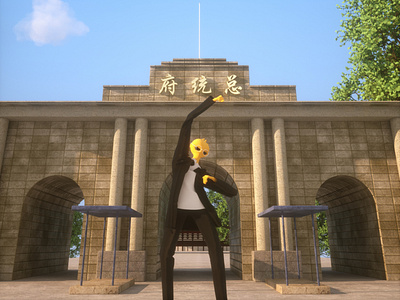 Nanjing Presidential Palace c4d character design illustration letter mascot roles three-dimensional ui 三维