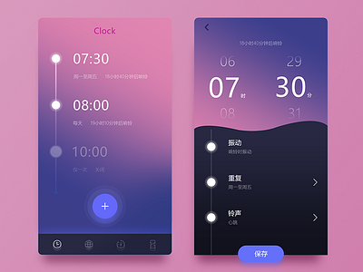 Clock Interface