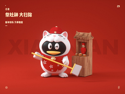 New year poster-XIAONIAN c4d design illustration three dimensional ui 三维