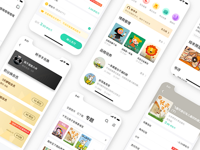 Children's reading APP ui ux 应用 设计