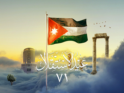 Jordan Independence day independence day jordan national photo manipulation photoshop