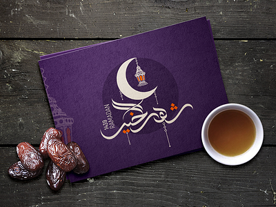 Ramadan Greeting Card 2018