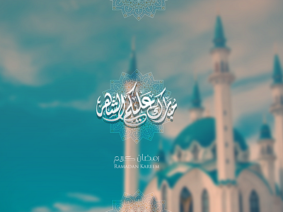 Ramadan wallpaper 2019 design interface typography ui web