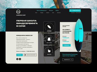 Sanremo Surf Website Concept black theme design surf surfing web design website